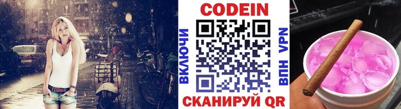 Кодеин напиток Lean (лин)  Лесосибирск 