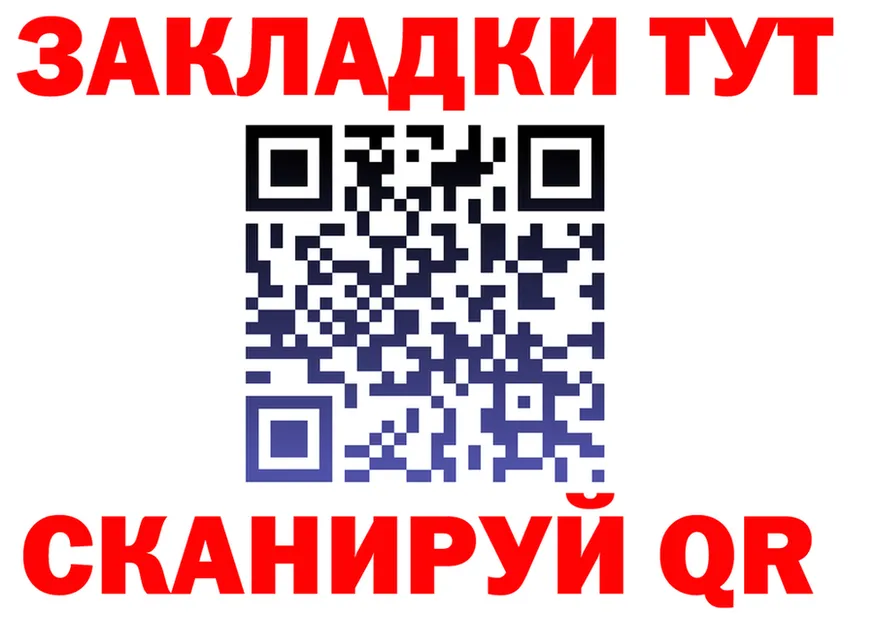 Бутират буратино ТОР это OMG Лесосибирск