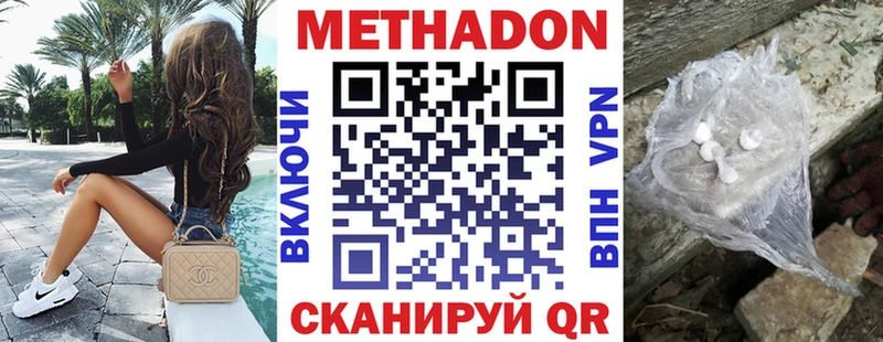 МЕТАДОН мёд  Лесосибирск 